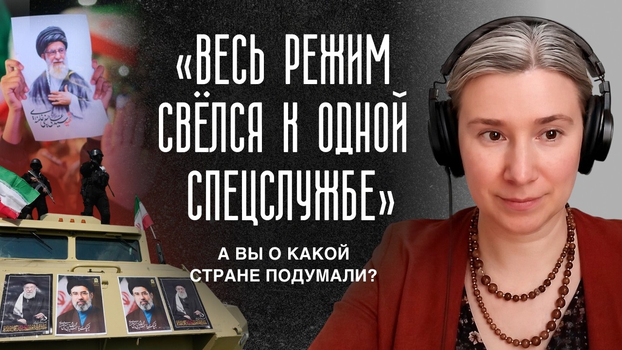 «Весь режим свёлся к одной спецслужбе». Разговор на канале @sheinkin40