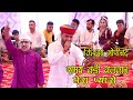 Prakash Gurjar किस्सा गोपीचंद समय बड़ी बलवान म�