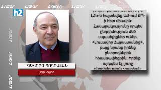 Փաշինյանն այլևս իշխանություն չի դառանալու. սոցիոլոգ: Լրաբեր - 20.05.2021