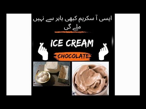 how to make chocolate ice cream by muniba Chaudhary/