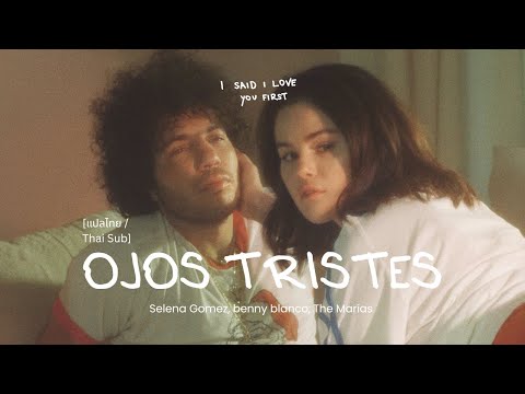 [แปลไทย / Thai Sub] Selena Gomez, benny blanco, The Mar&iacute;as - Ojos Tristes (with The Mar&iacute;as)