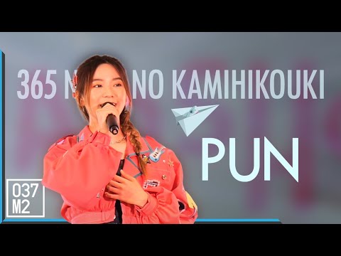 200816 BNK48 Pun - 365 Nichi no Kamihikouki @ Road Show Chonburi [Fancam 4K60p]