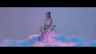 Olica - សន្តាន ft KZ & YT Teaser