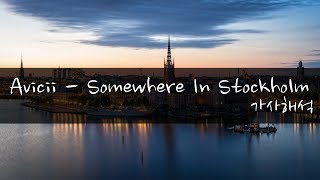 Avicii - Somewhere In Stockholm [자막/가사해석/듣기]