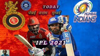 IPL 2021 : M 51| RCB vs MI | MI VS RCB |  LIVE | MATCH | STREAMING | IN YOUTUBE | REAL CRICKET 20 |🔥