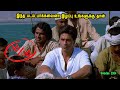 இந்த படம் பாக்கலைனா இழப்பு உங்களுக்க