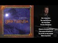 Corciolli - Oratio - Lyric Video
