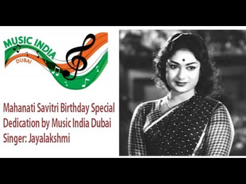 Mahanati Savitri birthday special- Dedication by Music India Singer Jayalakshmi