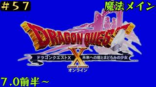 【ドラクエ10】約9年ぶりにプレイ！夏イベやってからメイン！　ドラゴンクエストX