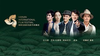Wang Leehom Starlight @1st Hainan International Film Festival 王力宏 第一届海南岛国际电影节 星光