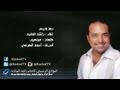 راشد الماجد - روز باريس (النسخة الأصلية) | 2011