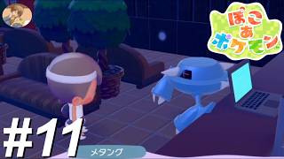 かみくずを　かみに　かえよう【ぽこあポケモン】#11