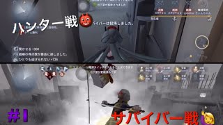 (identityV)昼ランクマ！鯖！ハンター！実況あり。#1