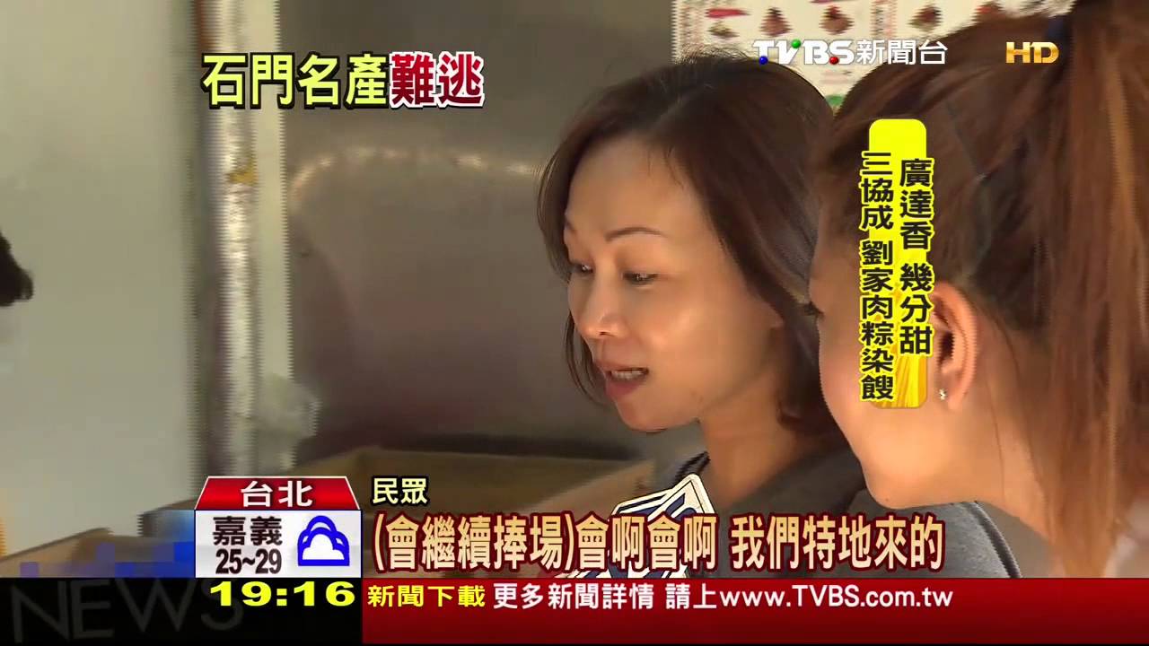 芳福問題油 毀劉家肉粽40年商譽