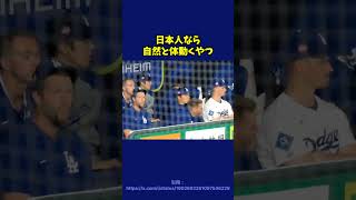 幸せなら#shorts #大谷翔平 #山本由伸 #佐々木朗希 #ドジャース #野球 ＃#mlb #プロ野球