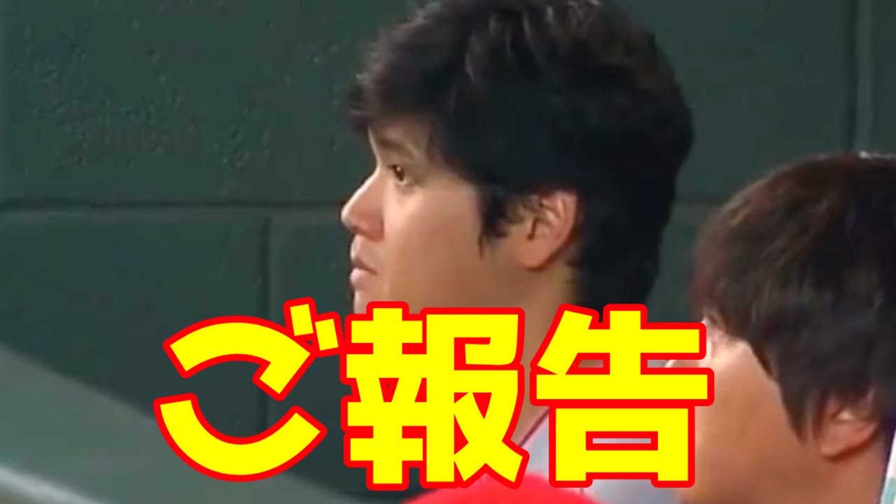 ご報告いたします。