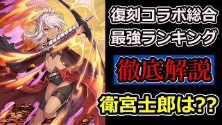 【グラサマ】交換券と真装備の優先度が分かる！『プリズマ☆イリヤ』コラボ復刻ユニットを解説 2026年7月31日~8月31日【グランドサマナーズ】