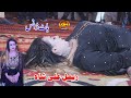New Dance 2022 By Rimal Ali Shah Oye Ranjhana Bollywood Song AH Movies Bhakkar
