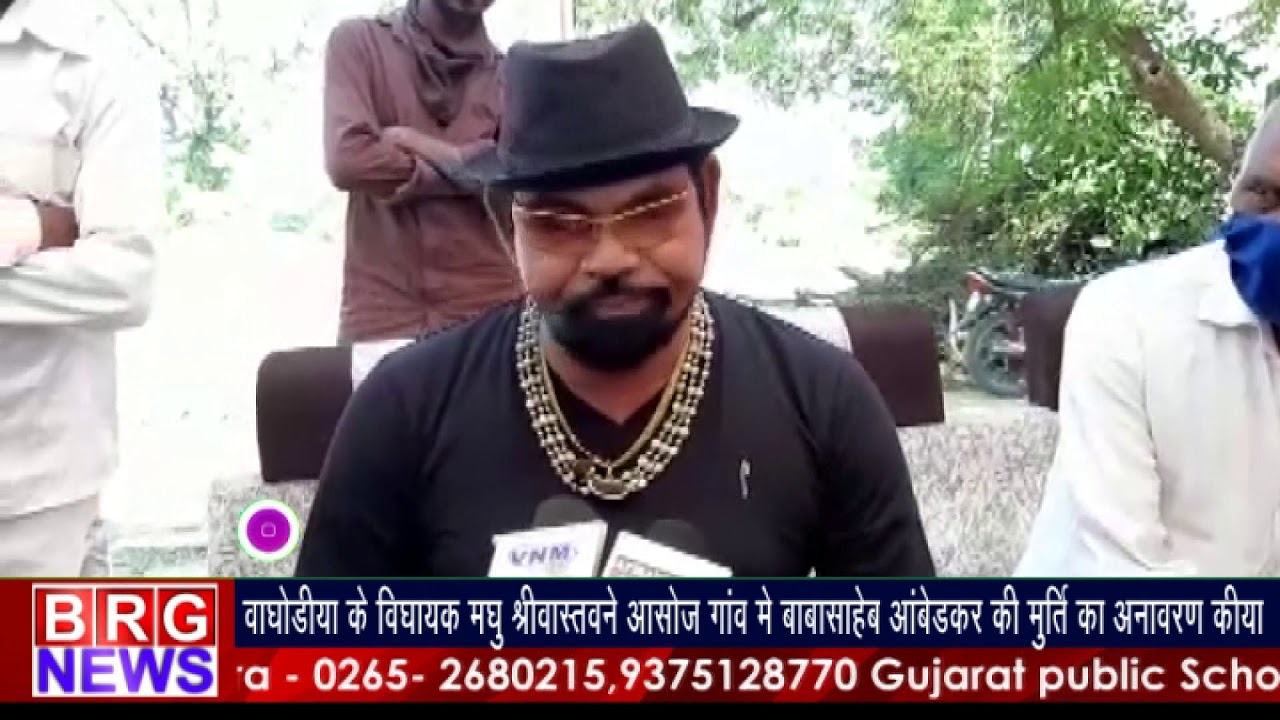 विधायक मधु श्रीवास्तव ने आसोज गांव में बाबासाहेब आंबेडकर की मूर्ति का अनावरण किया BRG NEWS