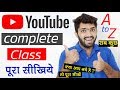How To Create YouTube Channel Complete Clas