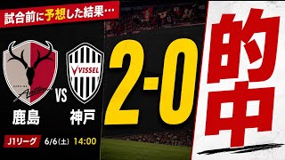 試合前に全てを語っていました...