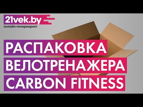 Миниатюра изображения товара Велотренажер Carbon Fitness U804