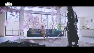 [삼국지 더 다이나믹 X 장항준] CF 런칭편 다이나믹하게 大공개!