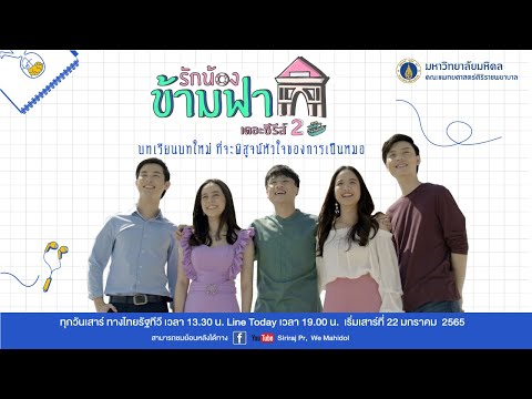 คลิกเพื่อดูคลิปวิดีโอ