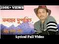 Moloyar Dupakhit By Zubeen Garg Mahalakshmi Iyer Full Lyrical Video Hiya Diya Niya