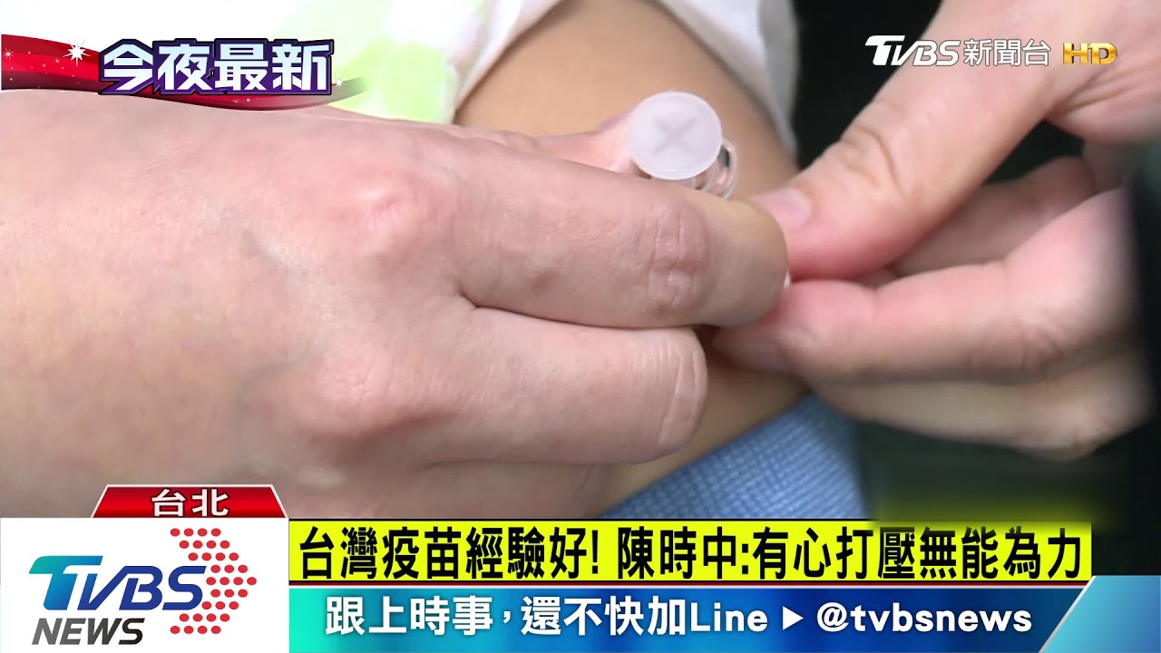 首缺席WHO流感疫苗會議! 外交部:嚴正抗議