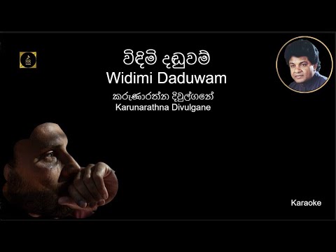 Widimi Daduwam Karunarathna Divulgane Karaok