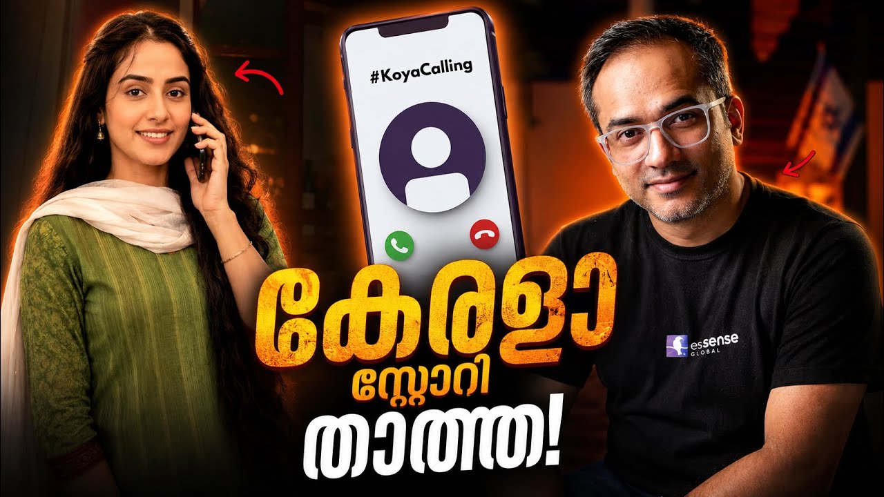 ഇനിയും മനസ്സിലാകാത്ത പെൺകുട്ടികളോട് #koyacalling