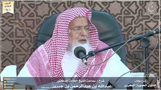 صورة شرح كتاب الفتوى الحموية لسماحة الشيخ عبدالله ابن جبرين الدرس السادس