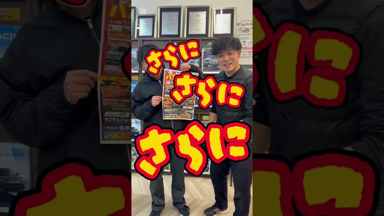 大決算セール！3月は三木スズキでハスラーがお得に購入できます！