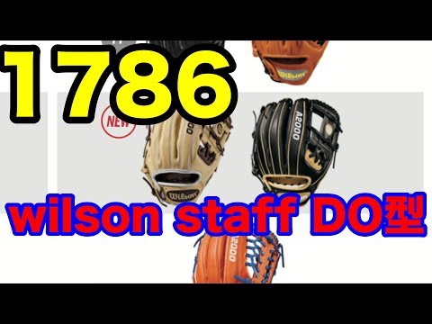 wilson staff dual #DO 遂に上陸！1786！#1912 Video