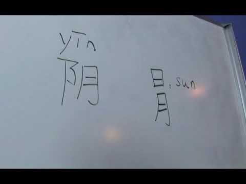 How to Write "Overcast Sky" in Chinese Symbols