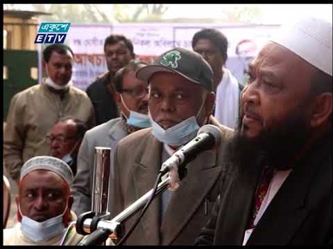 পাবনা চিনিকলসহ রাষ্ট্রায়ত্ব ৬টি চিনিকল চালুর ৬ দফা দাবিতে বিক্ষোভ