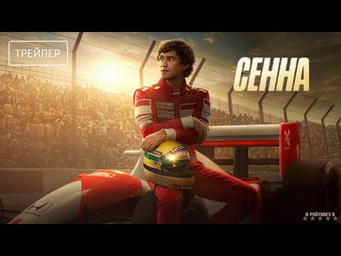 Трейлер