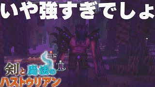 【ゆっくり実況】剣と魔法のハストゥリアン＃29【Minecraft】