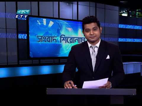 04 PM News Headline || সংবাদ শিরোনাম || 06 April 2021 || ETV News