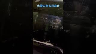 私が雪を嫌いな理由①