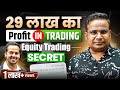 29 लाख Profit कैसे किया | How To Trade In Equity For Beginners | Share Market Trading | SAGAR SINH