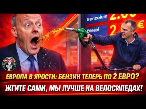 Скандал в ЕС: Мерц разозлил Израиль, требование отставки фон дер Ляйен, Европарламент взбунтовался!