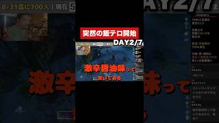 【飯テロ】ARK攻略中にラーメンをガチ食いして視聴者を煽る男ｗ