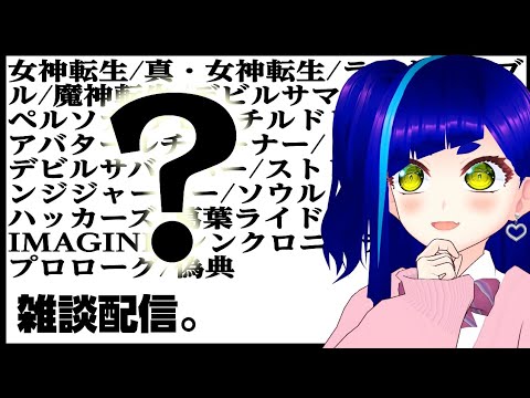 【雑談】要するにゼルダの勇者勝利ルートと勇者敗北ルートみたいなもんか?|2026.05.24《Vtuber 一比楽はがね》