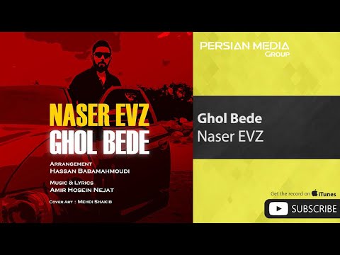 Naser EVZ - Ghol Bede ( ناصر ای وی زد - قول بده )