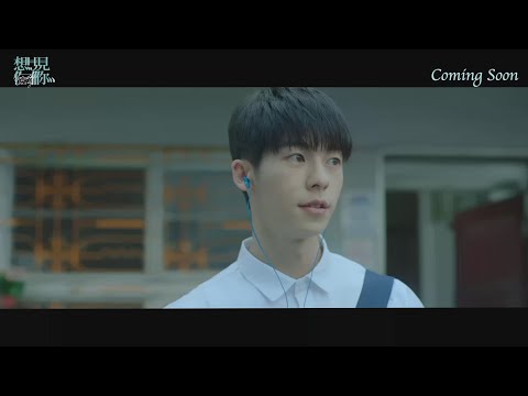 [상견니] 왕취안성 서사예고편