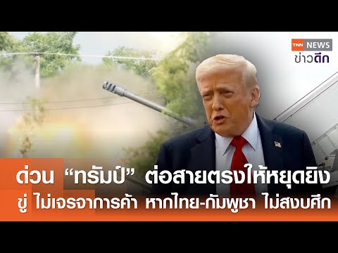 คลิกเพื่อดูคลิปวิดีโอ