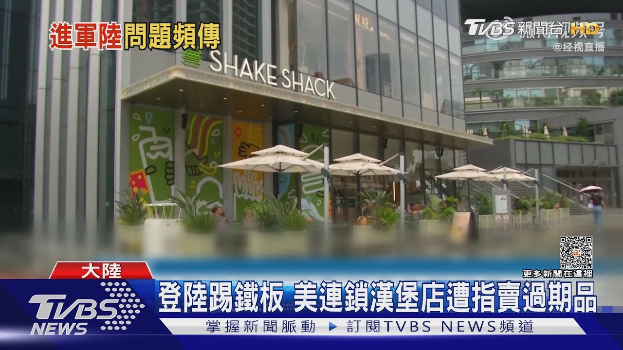 登陸踢鐵板 美連鎖漢堡店遭指賣過期品