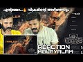 Cobra Official Trailer Reaction Malayalam | Chiyaan Vikram | AR Rahman Ajay | Entertainment Kizhi
